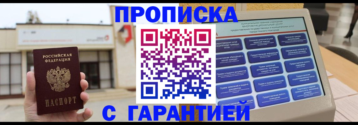 временная регистрация госуслуги в Цимлянске