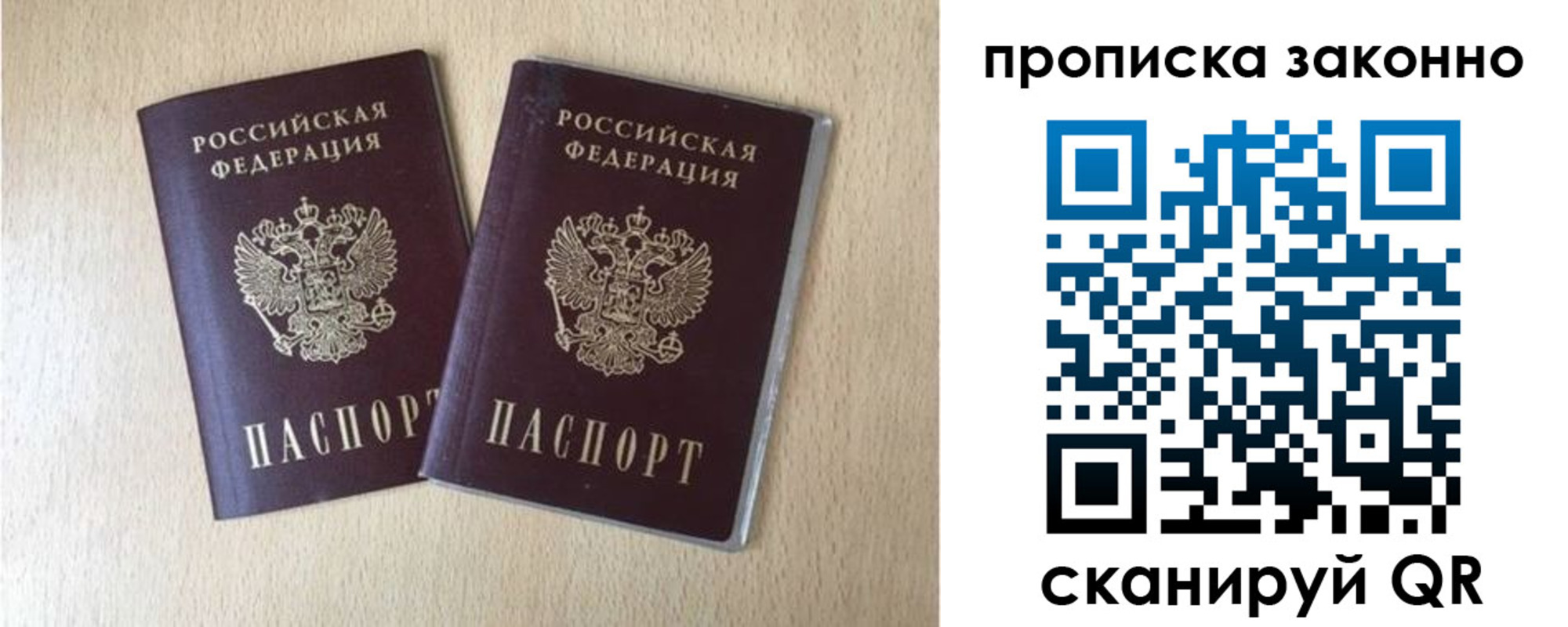 прописка 2025 в Цимлянске