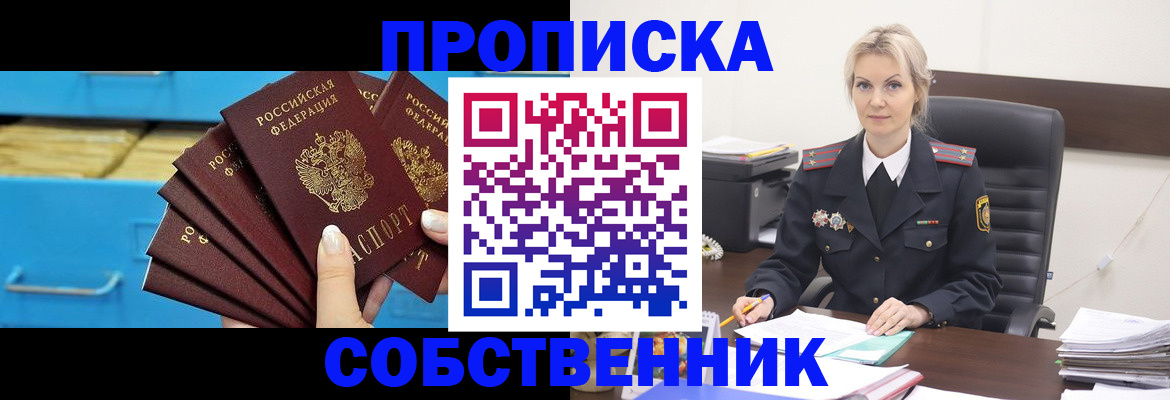 миграционный учет в Цимлянске