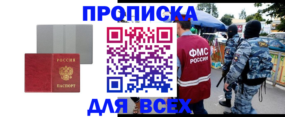 временная регистрация госуслуги в Цимлянске