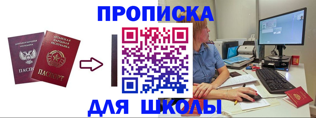 временная регистрация в квартире в Цимлянске