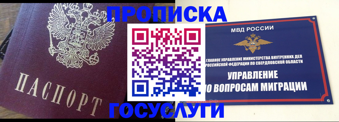временная регистрация поиск в Цимлянске