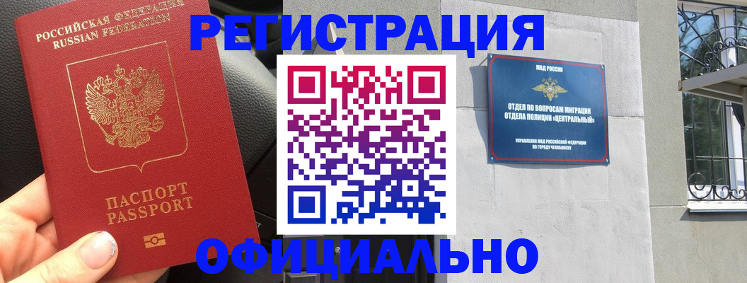 прописка поиск в Цимлянске