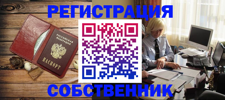 миграционный учет в Цимлянске